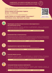СКОМРАХИ 2024 - Постер